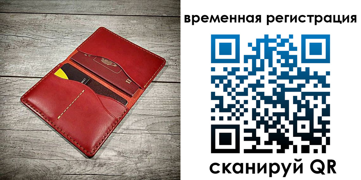 прописка иностранных граждан в Партизанске