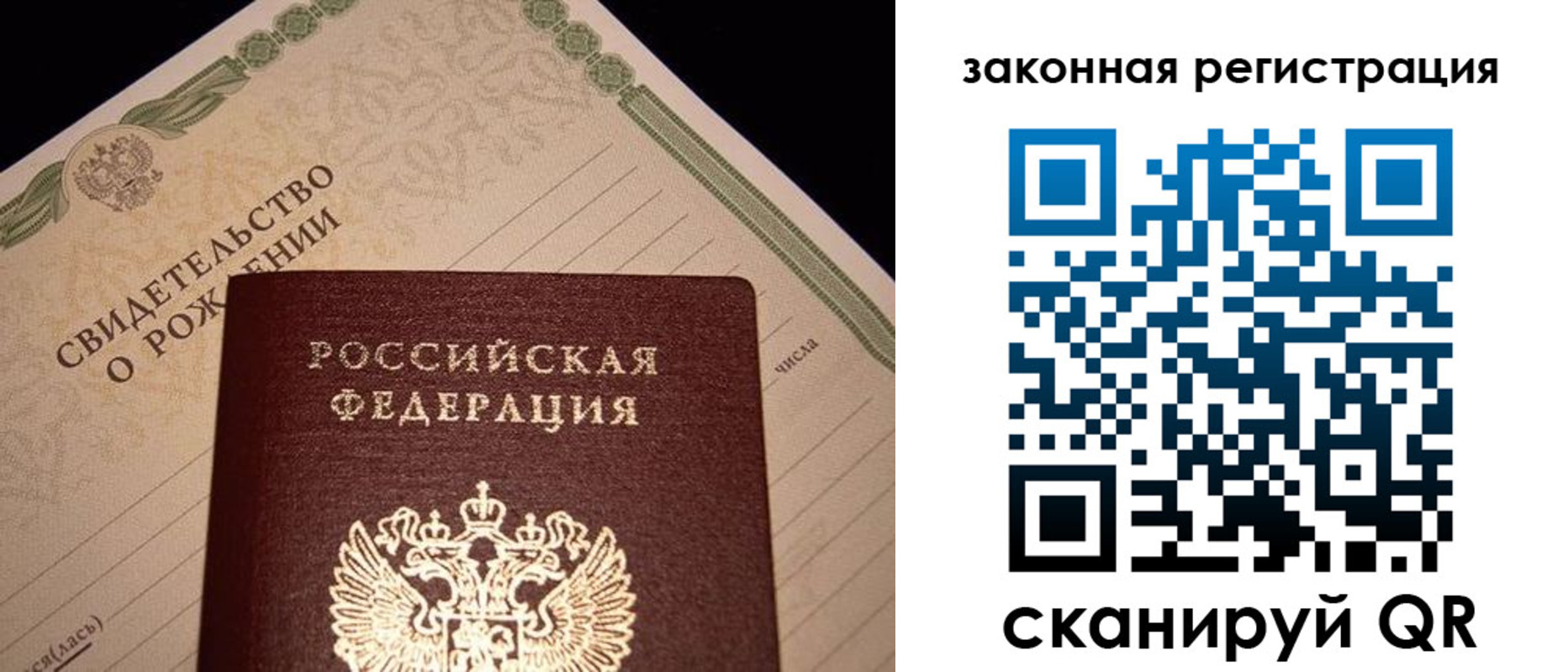 прописка для работы в Партизанске