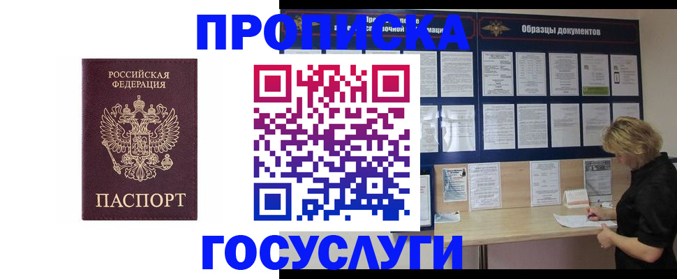 миграционный учет в Партизанске