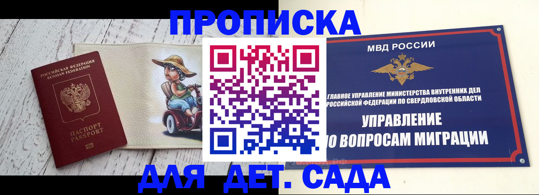прописка иностранных граждан в Партизанске