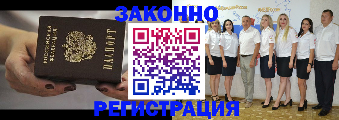 миграционный учет в Партизанске